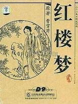 男生和女生打扑克拔萝卜