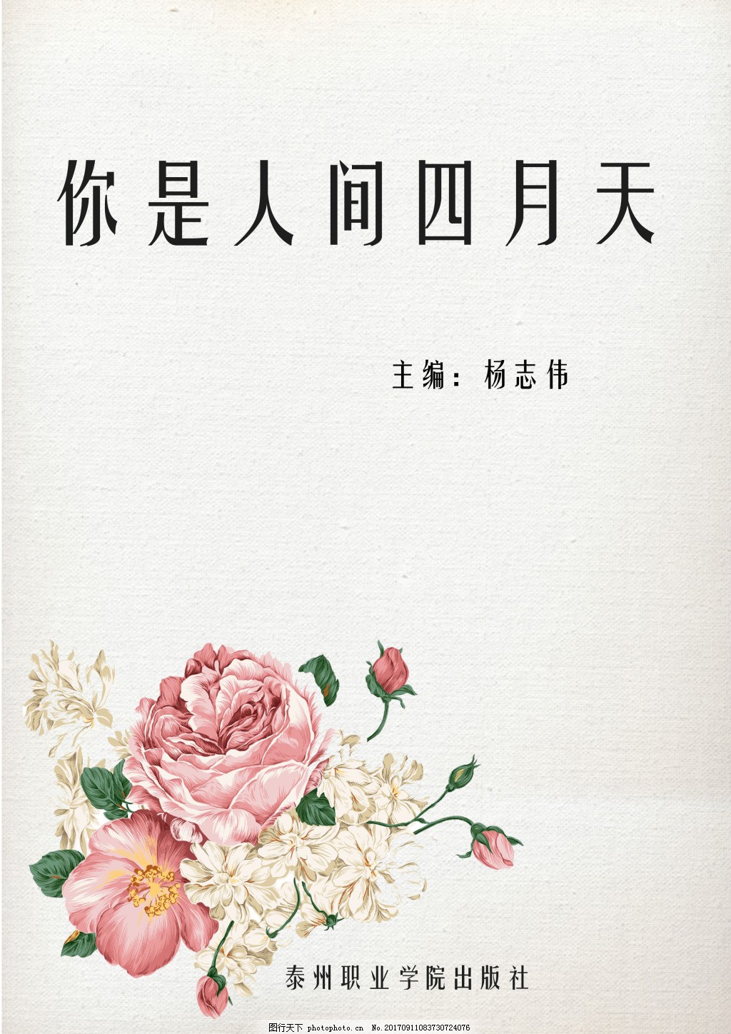 深入了解 人人草99九色